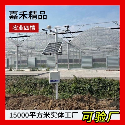 大田作物監(jiān)測系統(tǒng)高標準農田預警農事活動管理平臺農業(yè)四情監(jiān)測