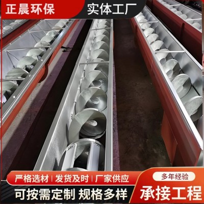 U型管式螺旋輸送機提升機無軸絞龍上料機水泥污泥礦山螺旋輸送機