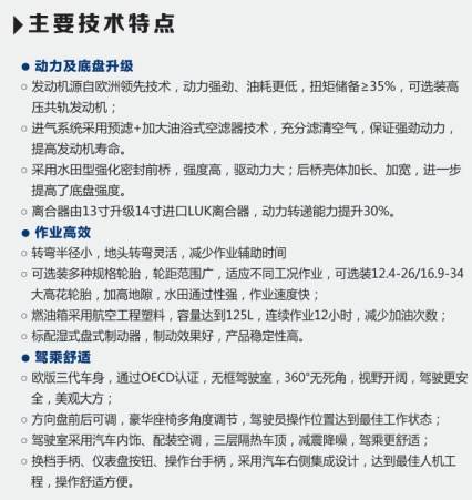 1104性能特點.jpg