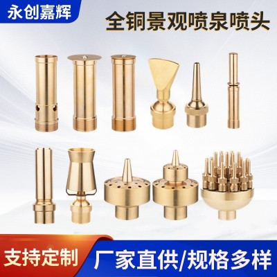 4分全銅子彈頭自動噴頭可調(diào)屋頂降溫草坪噴頭園林灌溉霧 化噴頭