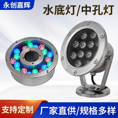 led水底燈射燈戶外防水七彩噴泉燈魚池?zé)艟坝^燈遙控低壓24v水下燈