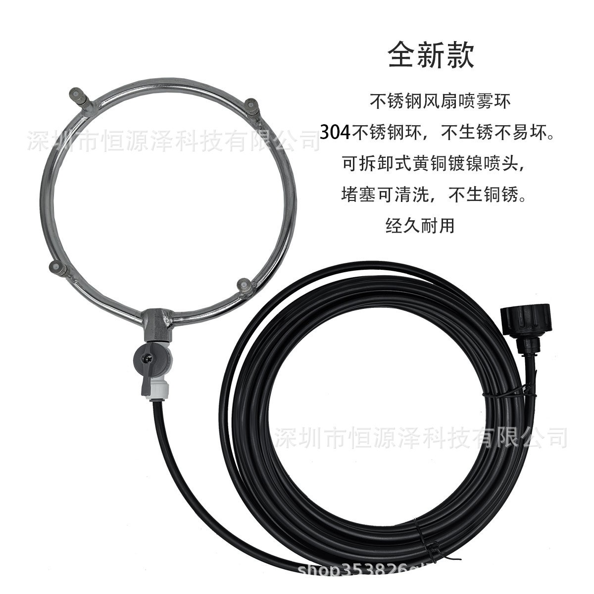 新款不銹鋼降溫噴霧環(huán)風扇用噴霧器戶外降溫庭院花園電風扇噴霧器