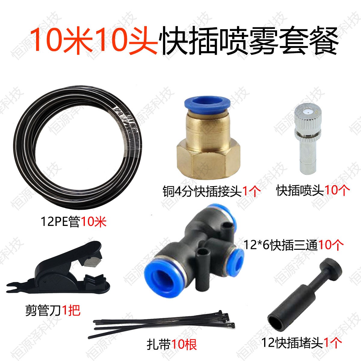 工地圍擋降溫系統(tǒng)自動除塵噴霧系統(tǒng)噴淋設備霧化微噴頭噴霧系統(tǒng)