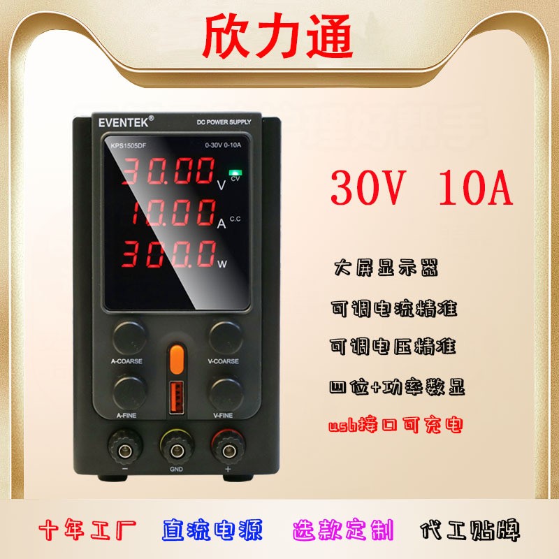 數(shù)顯直流穩(wěn)壓電源便攜式穩(wěn)壓器15V30V10A5A小功率直流穩(wěn)壓運行平