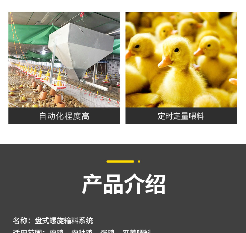 喂料線-套版_04.jpg