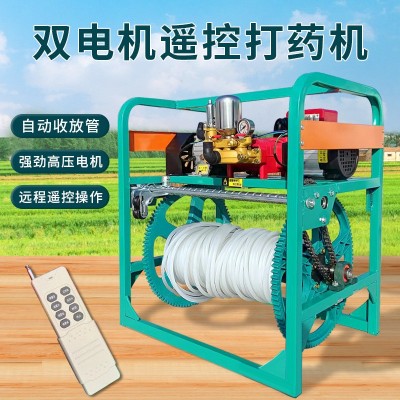 雙電機高壓打藥機農用果園噴霧器 遙控自動收放管噴霧神器農藥機