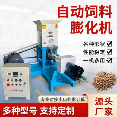 飼料膨化機貓糧狗糧機水產釣餌青蛙泥鰍漂浮沉水魚飼料顆粒膨化機