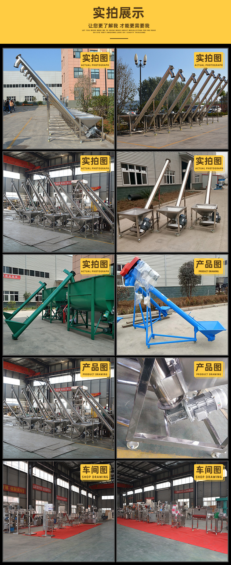 螺旋提升機(jī)商詳3