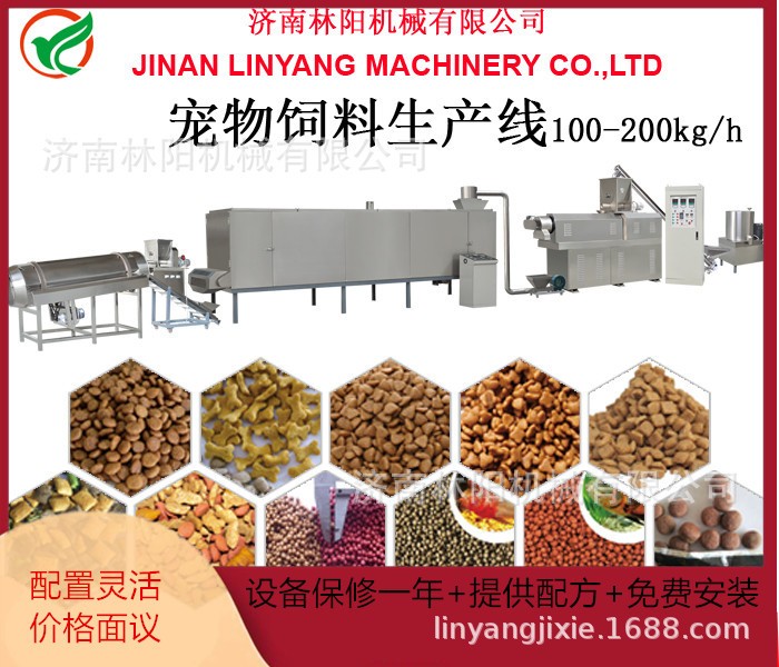 林陽寵物狗糧飼料生產線膨化狗糧飼料生產線