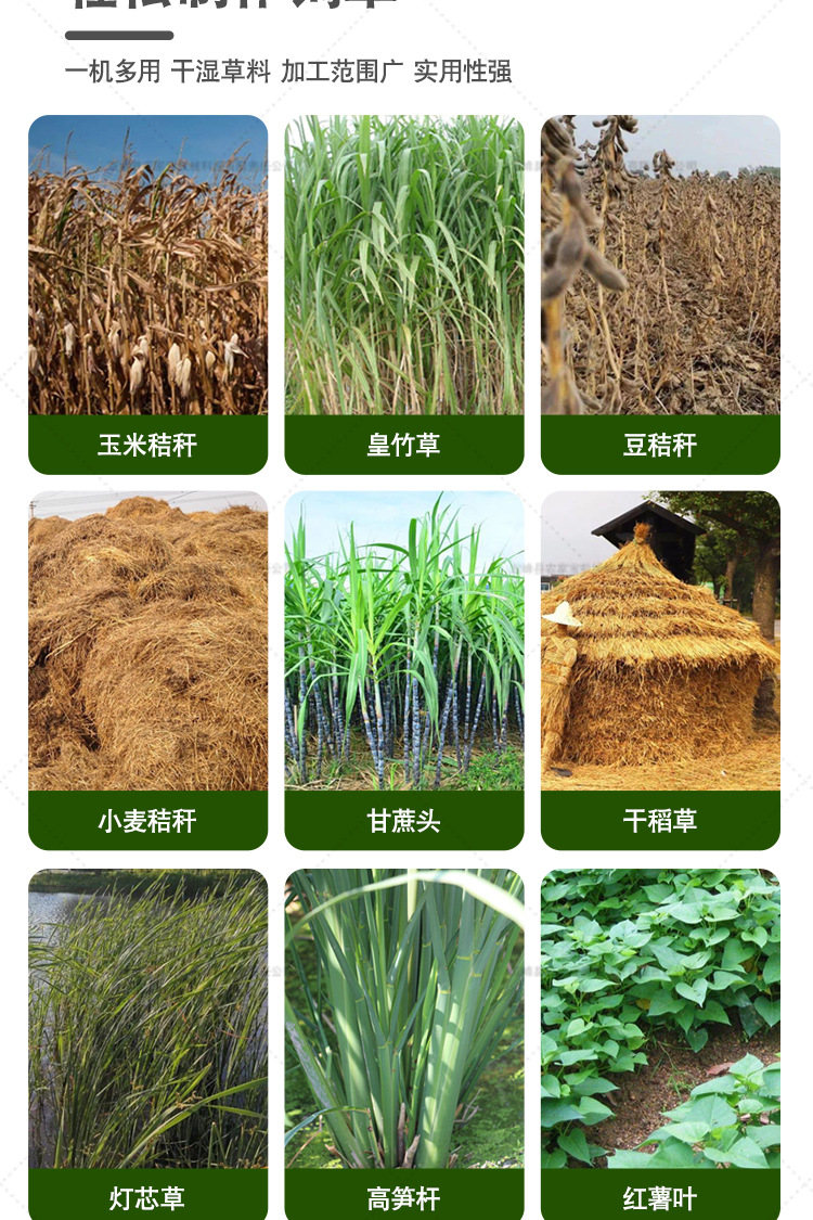 鍘草機(jī)詳情頁_03