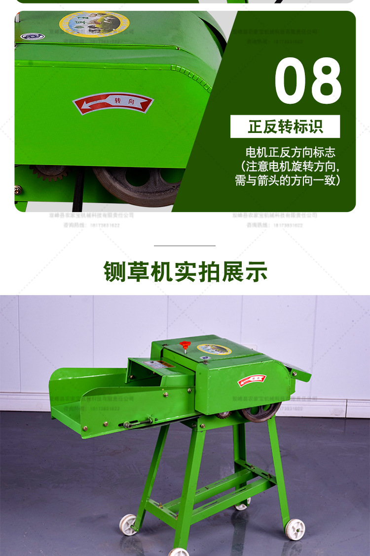 鍘草機(jī)詳情頁_11