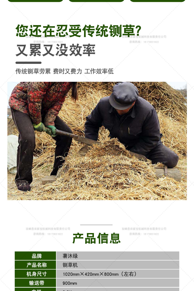 鍘草機(jī)詳情頁_04