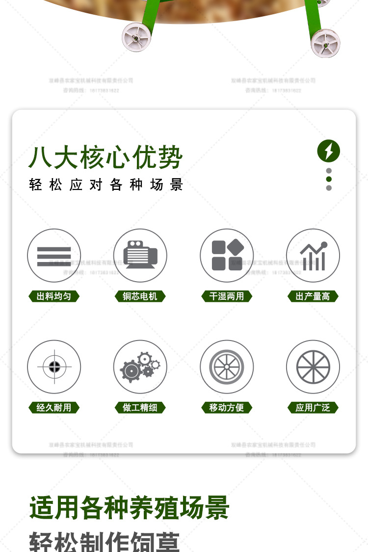 鍘草機(jī)詳情頁_02