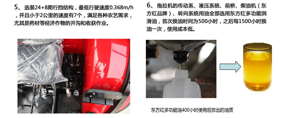 東方紅LX700拖拉機