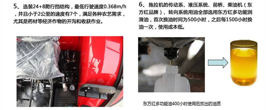 東方紅LX1204輪式拖拉機