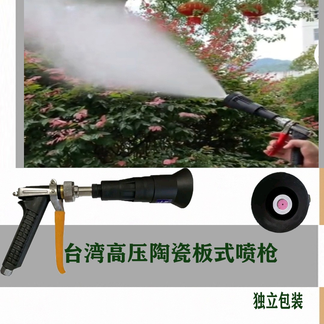 農用高壓動力調節直徑霧化不銹鋼板式陶瓷防霧噴槍