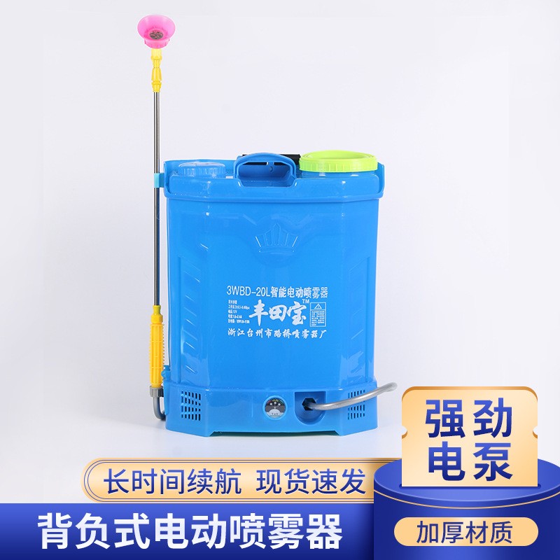 廠家供應(yīng)新款電動(dòng)噴霧器20L背負(fù)式電動(dòng)噴霧器 農(nóng)用打農(nóng)藥噴霧器