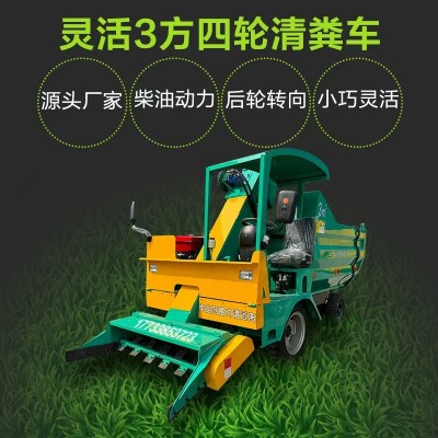 牧場專用 靈活3立方四輪清糞車 小規模牧場清理車