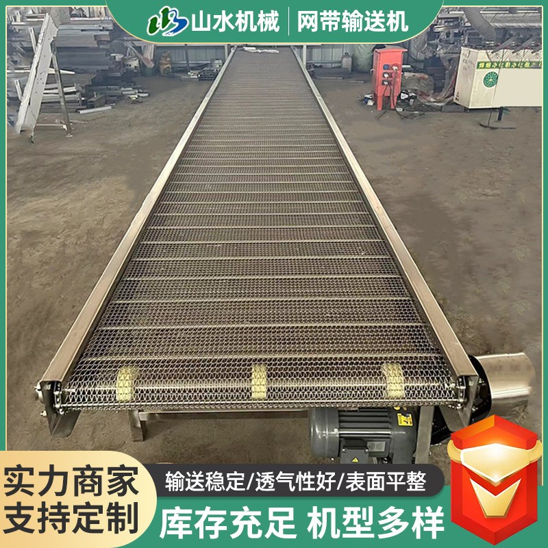 網帶輸送機烘干沖洗耐高溫輸送設備流水線加工生產不銹鋼輸送機