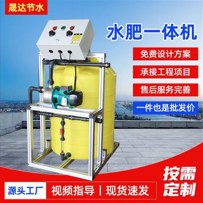 高標準農田水肥一體機 農業(yè)灌溉大棚施肥水肥一體機單通道施肥器