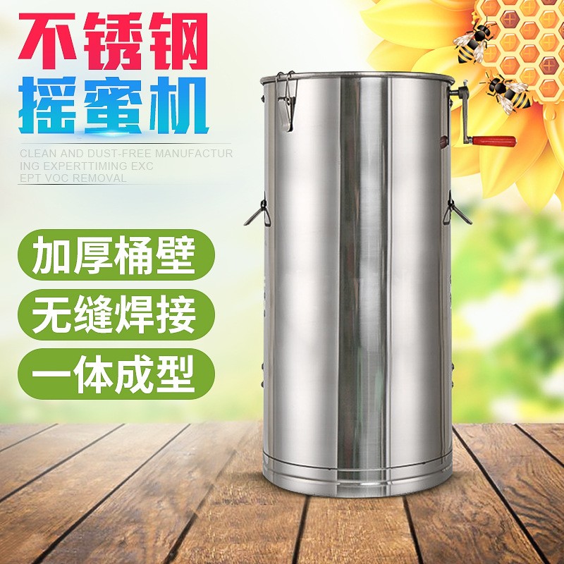 加厚不銹鋼手動(dòng)搖蜜機(jī) 。大框分離搖蜜機(jī) 甩蜜養(yǎng)蜂工具廠家