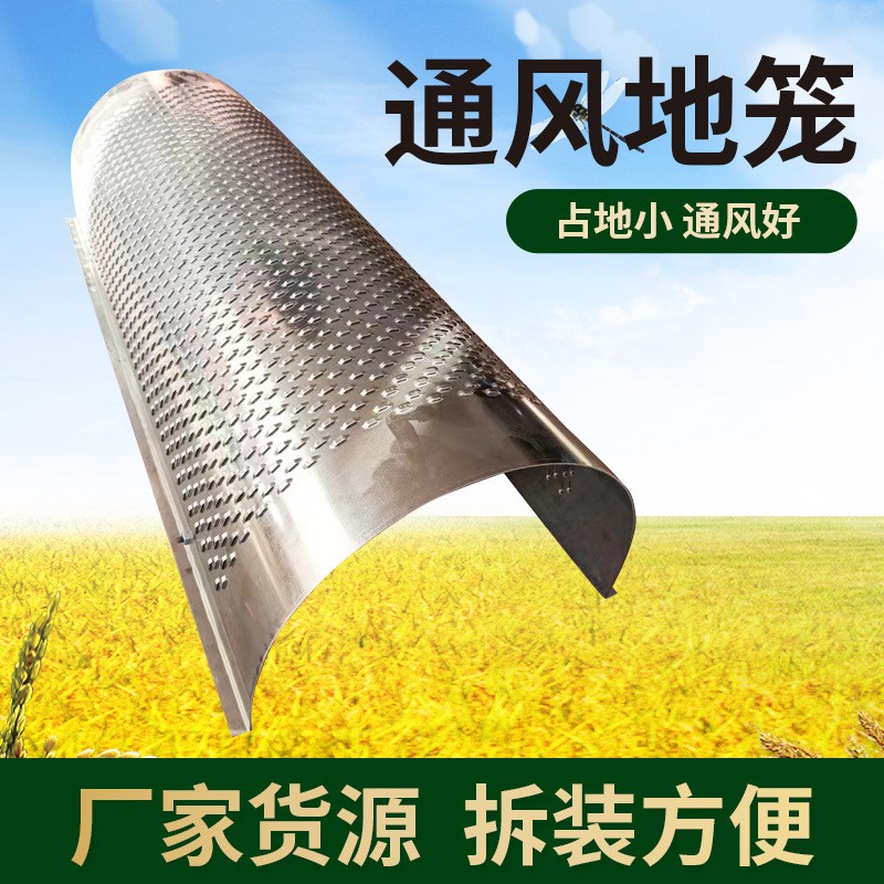 糧庫通風地籠現貨供應 散糧小麥玉米地上籠 糧食糧倉儲存通風設備