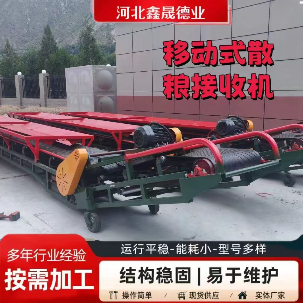 糧庫(kù)散糧側(cè)卸卸糧機(jī) 移動(dòng)式汽車(chē)散料接收機(jī) 小麥玉米卸糧輸送機(jī)