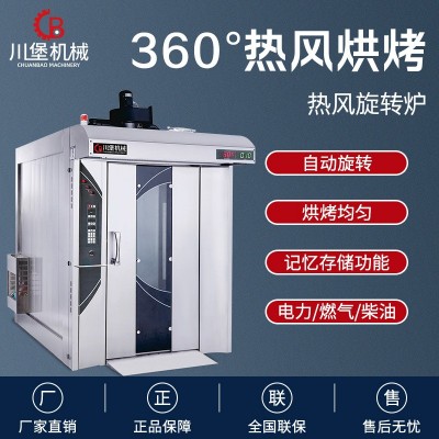 柏川熱風(fēng)旋轉(zhuǎn)爐商用全自動(dòng)烤爐16/32/64盤蛋糕面包食品烘焙烤箱爐