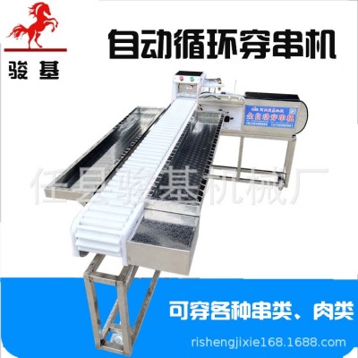 穿串機全自動大型切穿串一體機 微電腦操控羊肉穿串機