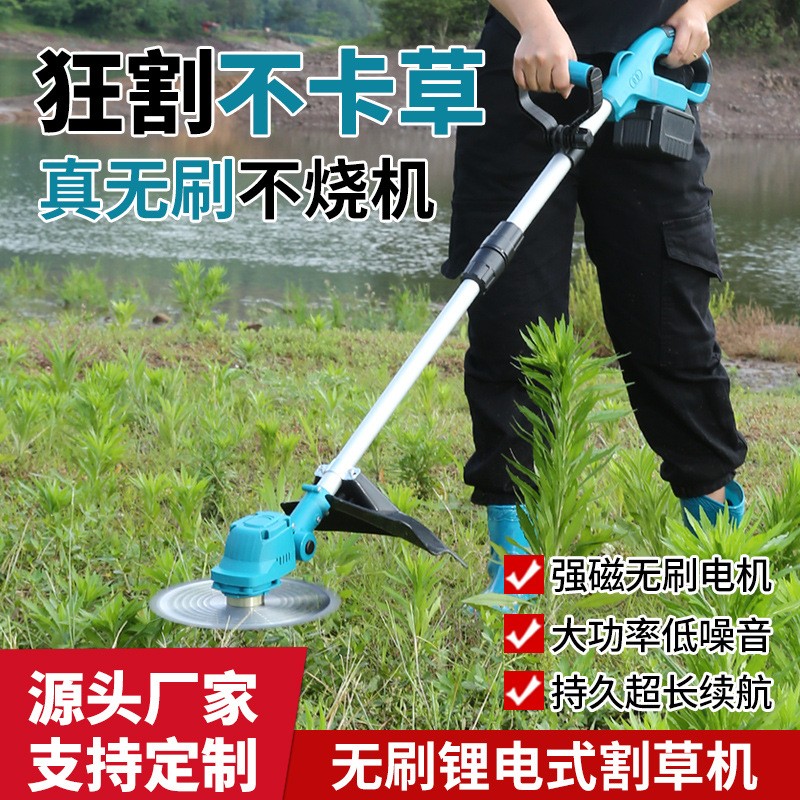 無刷除草機鋰電便攜園林割草機修剪工具充電式草坪機電動 戶外收割