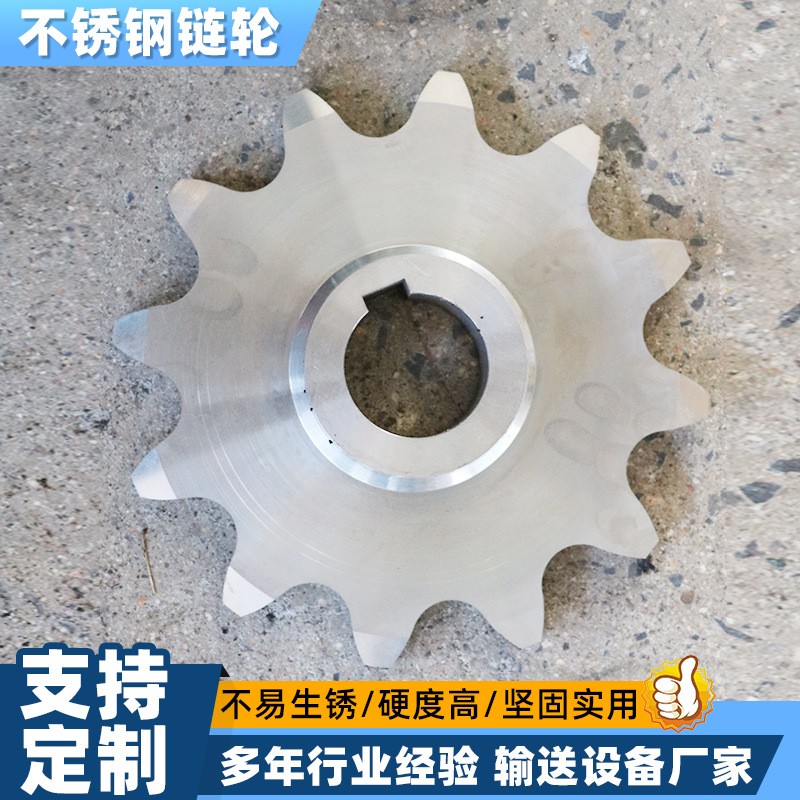 不銹鋼鏈輪廠家定制機械設備輸送傳動件非標工業機床輸送機鏈輪