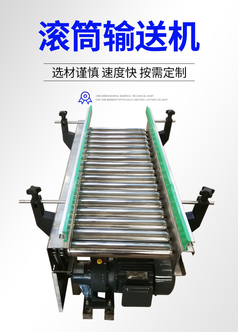 滾筒輸送機_02.jpg