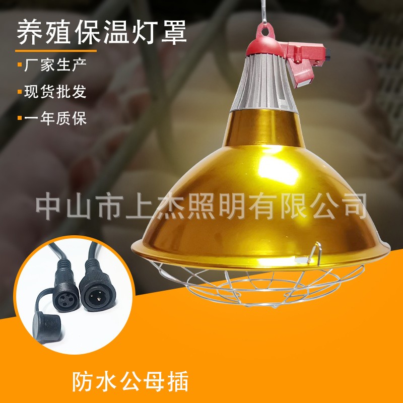 批發(fā)畜牧養(yǎng)殖保溫?zé)粽肿胸i小雞保暖燈調(diào)溫獸用烤燈保溫?zé)舯Ｅ療粽? width=
