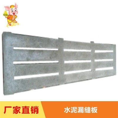 水泥漏縫板地板 帶孔水泥漏縫板 漏糞地板 歐式水泥漏縫板