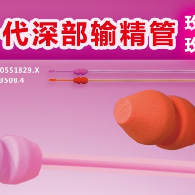 新一代玫瑰花瓣（經產） 玫瑰花蕾（初產）深部輸精管