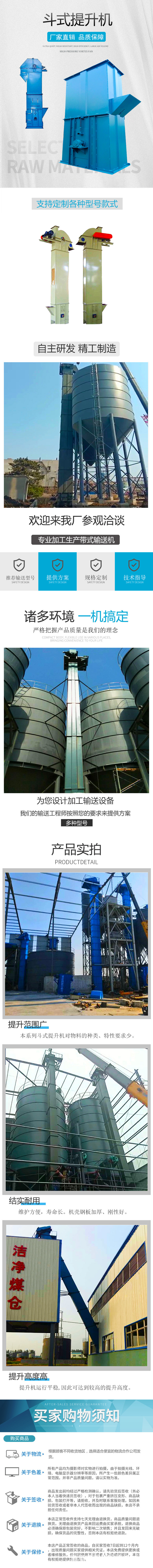 落地頁斗式提升機.jpg