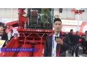 河北冀新農(nóng)機有限公司-2019中國農(nóng)機展視頻