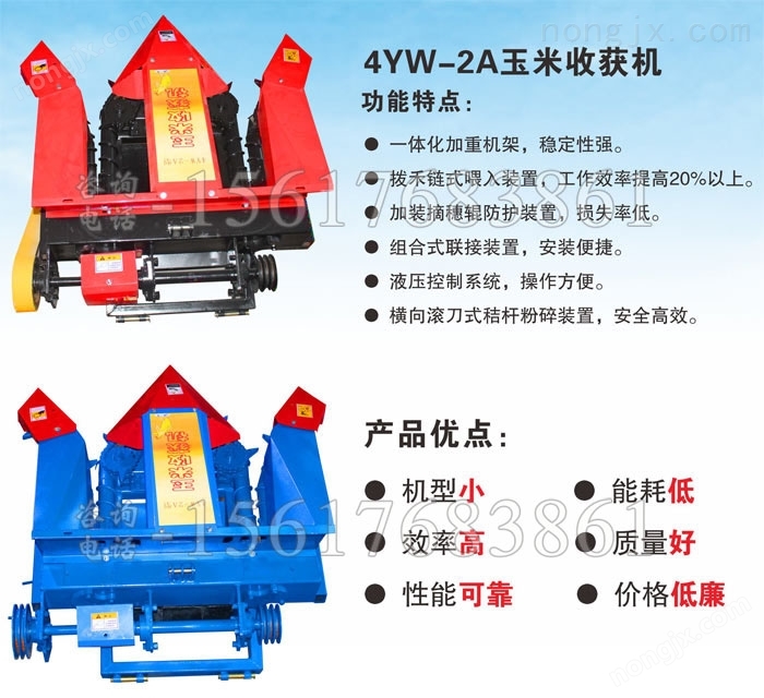 單割臺玉米收割機