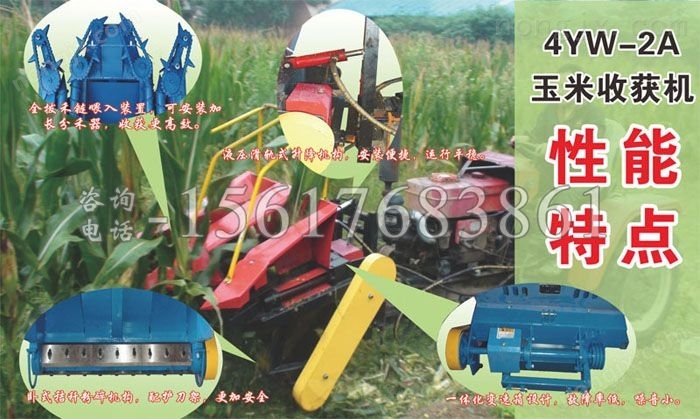 單割臺玉米收割機