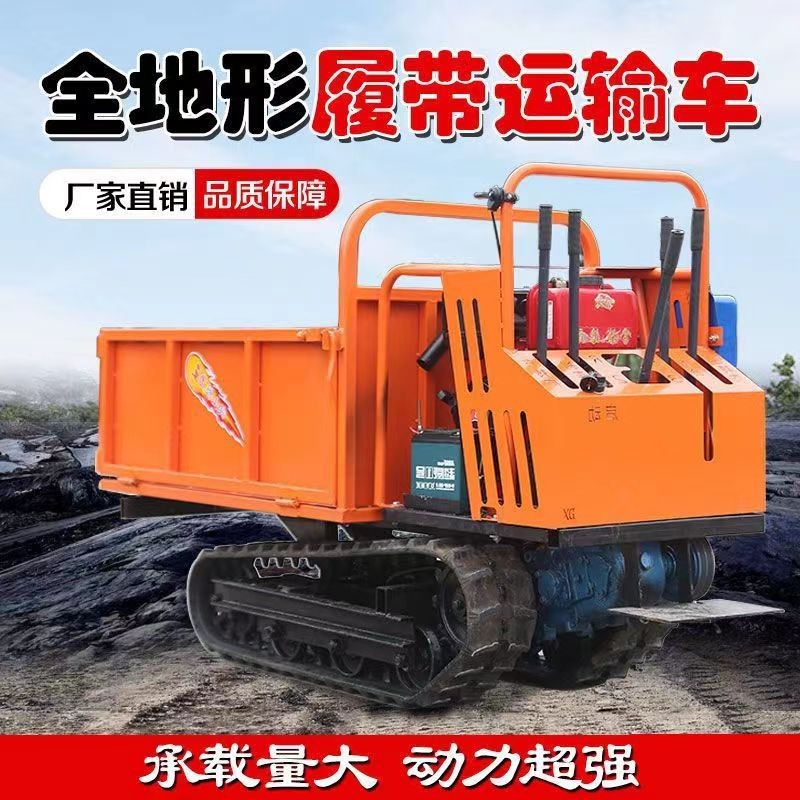 小型農用自卸車拉木材肥料糧食爬山虎三噸四噸駕駛式履帶運輸車（電議）