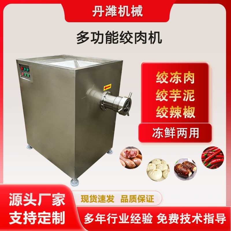 商用全自動絞肉機 包子肉餡絞餡機 凍肉絞碎機
