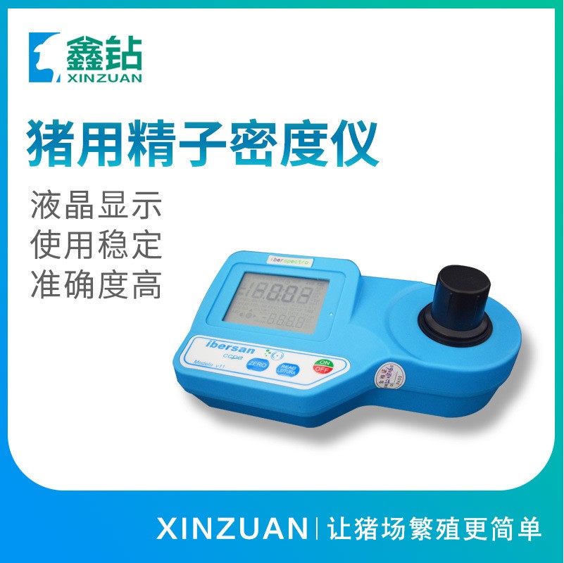 【鑫鉆】精子密度儀 豬精檢測儀 豬用精子密度儀