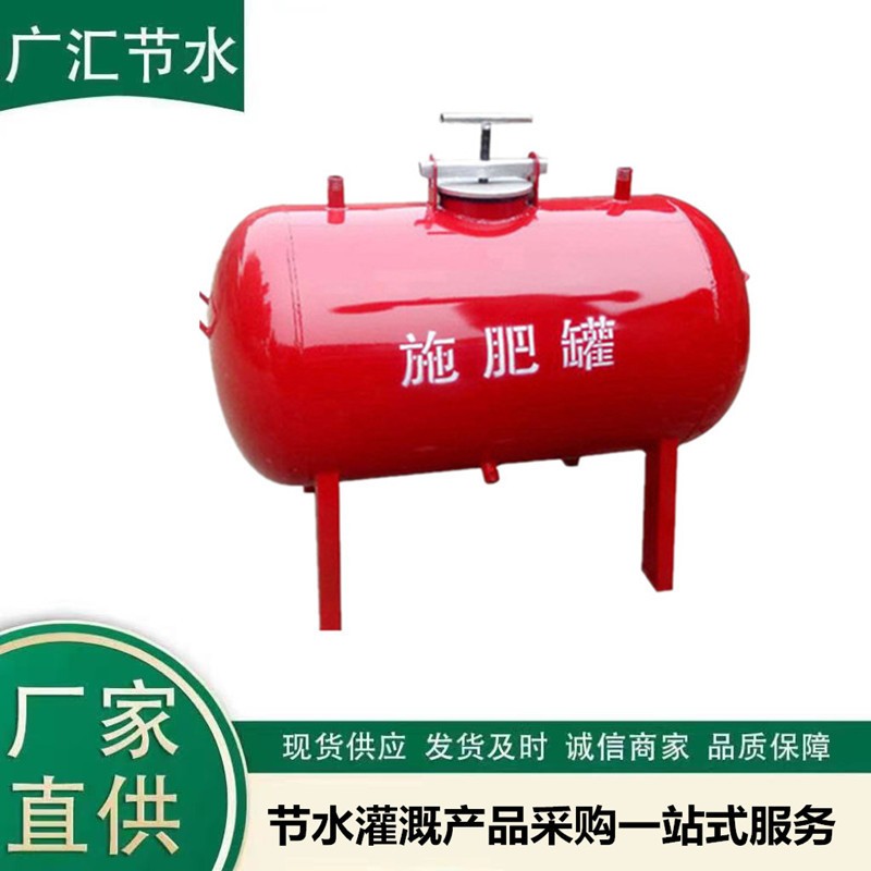 施肥桶 節(jié)水灌溉滴灌噴灌施肥設備水肥一體化50-1000升鋼制施肥罐