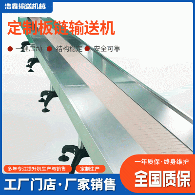 定制平板不銹鋼輸送機(jī) 鏈板流水運(yùn)輸物流傳送帶 倉(cāng)庫(kù)爬坡輸送機(jī)帶
