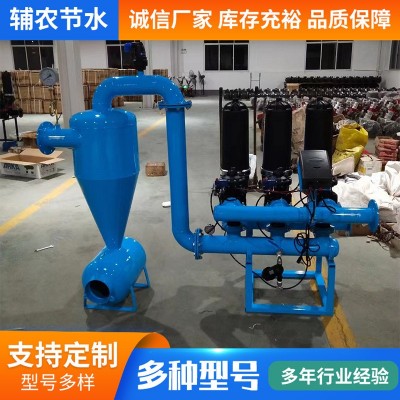 廠家現(xiàn)貨離心網(wǎng)式過濾器 噴灌滴灌節(jié)水設(shè)備 水肥一體化智能灌溉系