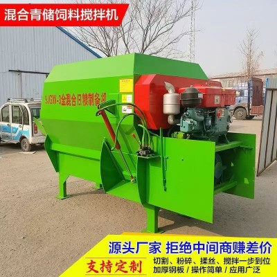 攪拌機 粉碎柔絲機 TMR飼料攪拌機 全日糧混合制備機 1臺