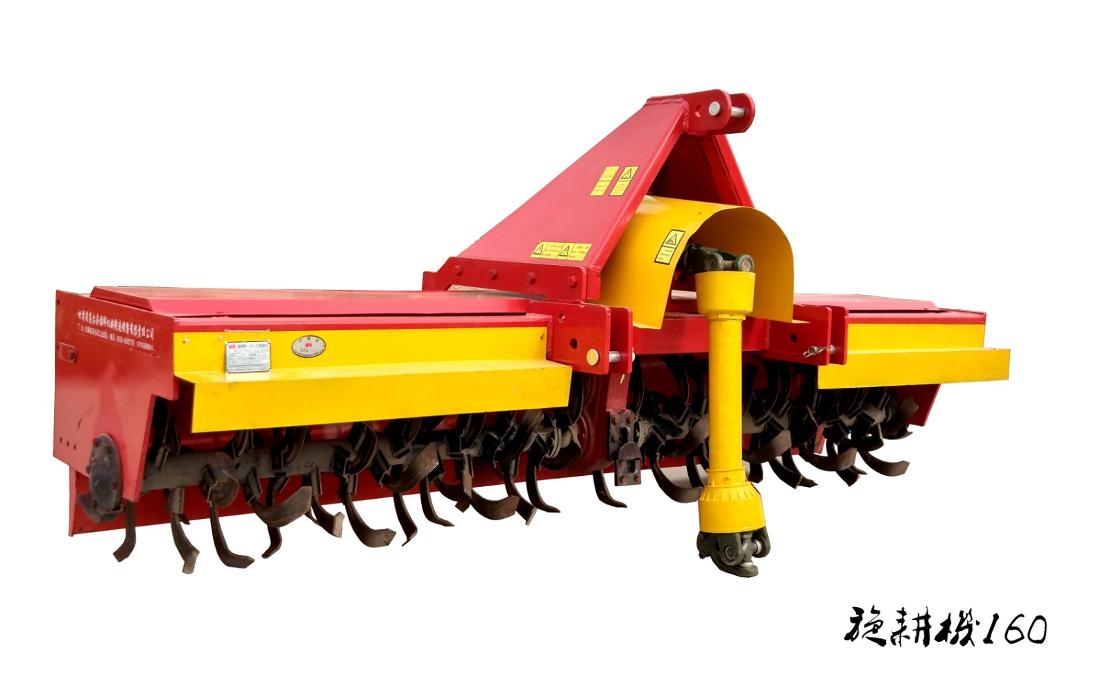 270旋耕機.jpg