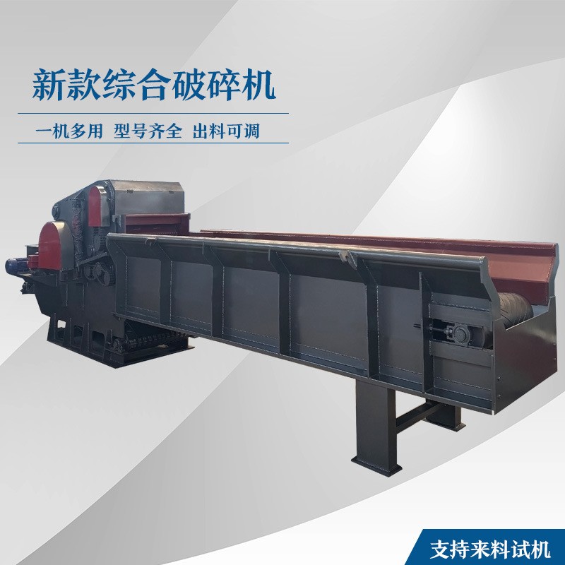 木材綜合式破碎機(jī) 秸稈竹子木托盤粉碎機(jī) 移動樹枝圓木模板切片機(jī)