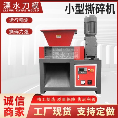 礦泉水瓶小型撕碎機金屬電子垃圾木材撕碎機易拉罐油漆桶撕碎機