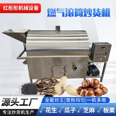 750型煤炭汽柴通用型燒火炒貨機(jī)油坊用炒鍋電加熱食品級(jí) 商用瓜子1臺(tái)